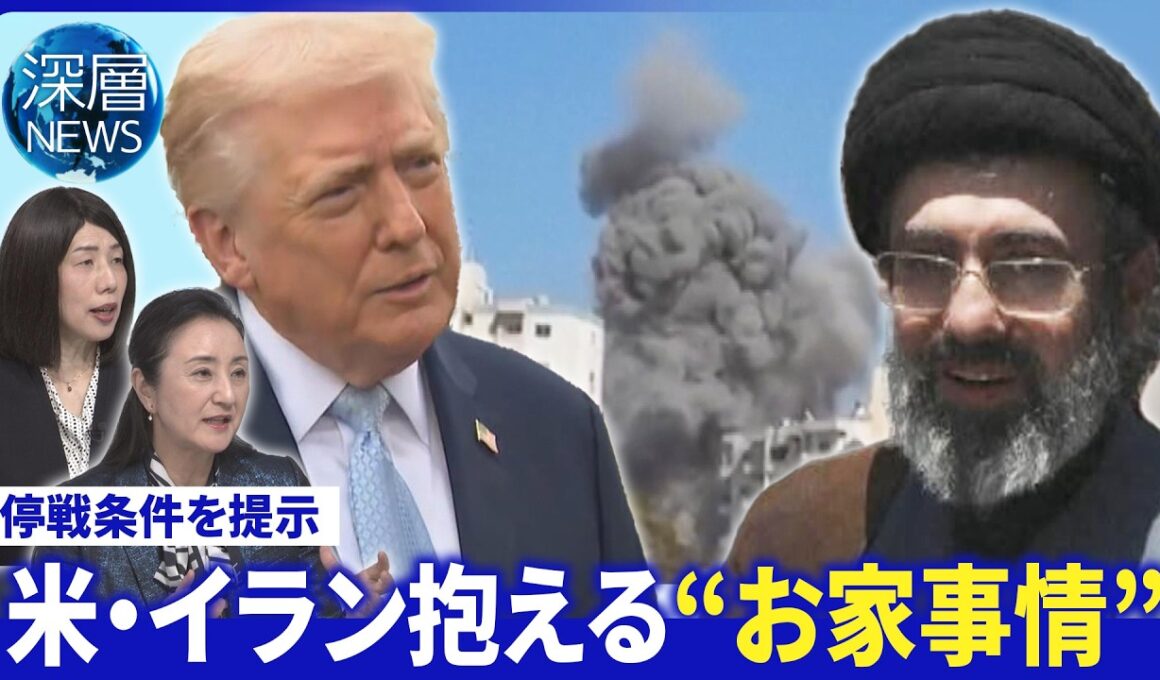 米国「平和計画案」イラン否定▽米国“揺らぐ”政権基盤▽経済制裁でイラン経済“最悪水準”【深層NEWS】