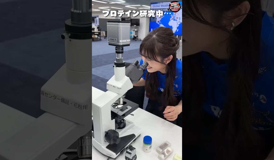【チャレンジ企画】山岸愛梨キャスターがプロテインを研究！？ #リーグワン天気予報