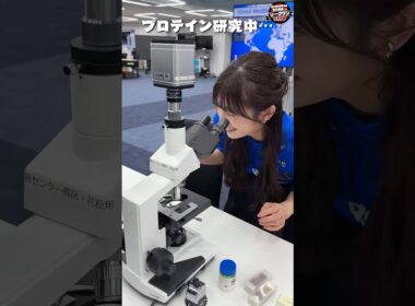 【チャレンジ企画】山岸愛梨キャスターがプロテインを研究！？ #リーグワン天気予報