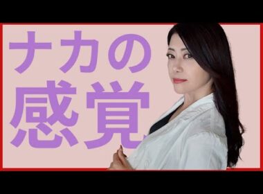 感覚をよくする