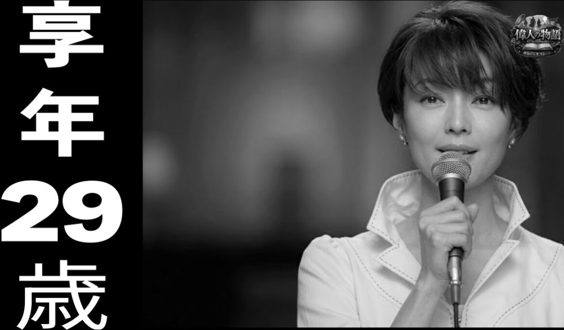 川田亜子 | 2008 年 5 月 25 日に死去 | 1979年1月17日生まれ（29歳）