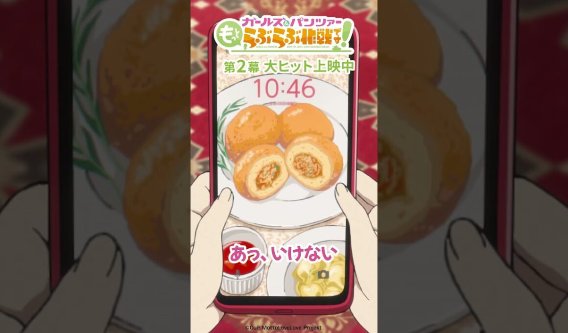 「そんなことより待ち合わせが…！」│『ガールズ＆パンツァー もっとらぶらぶ作戦です！』第2幕上映中！