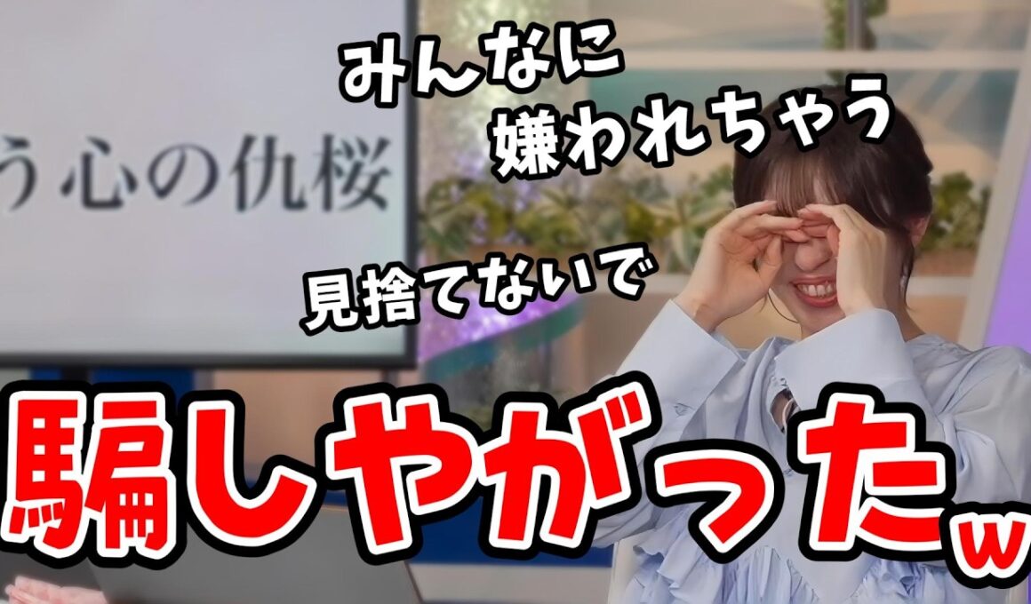 【山岸愛梨】桜ことわざクイズで「お天気バラエティ」と言って視聴者さんをもてあそぶあいりん【ウェザーニュース切り抜き】