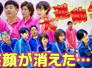 「こんなはずでは…」【おもしろ大運動会が一変】最後はまさかの展開に