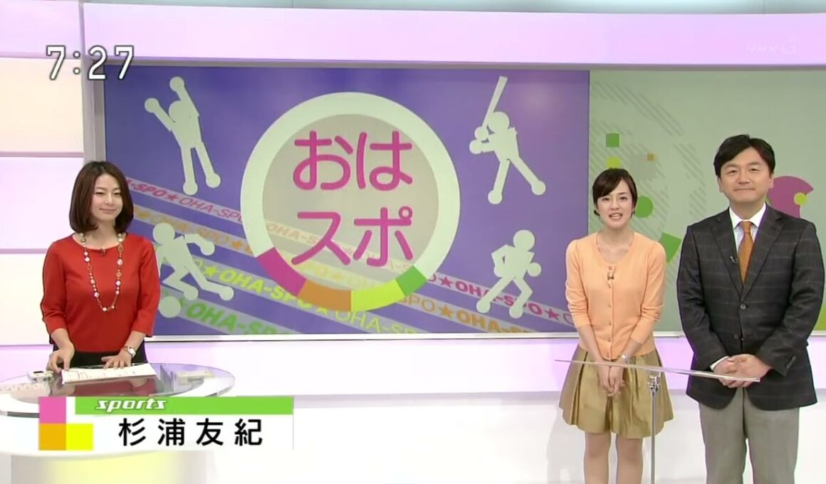 杉浦友紀　美貌とスタイル抜群の二刀流