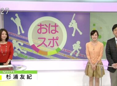 杉浦友紀　美貌とスタイル抜群の二刀流