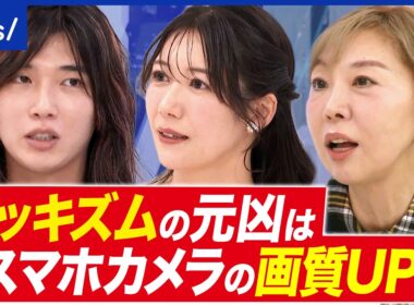 【ルッキズムとは】他人からの評価・押し付けダメ…それでも溢れる美の概念…自分が納得すればOK？｜アベプラ