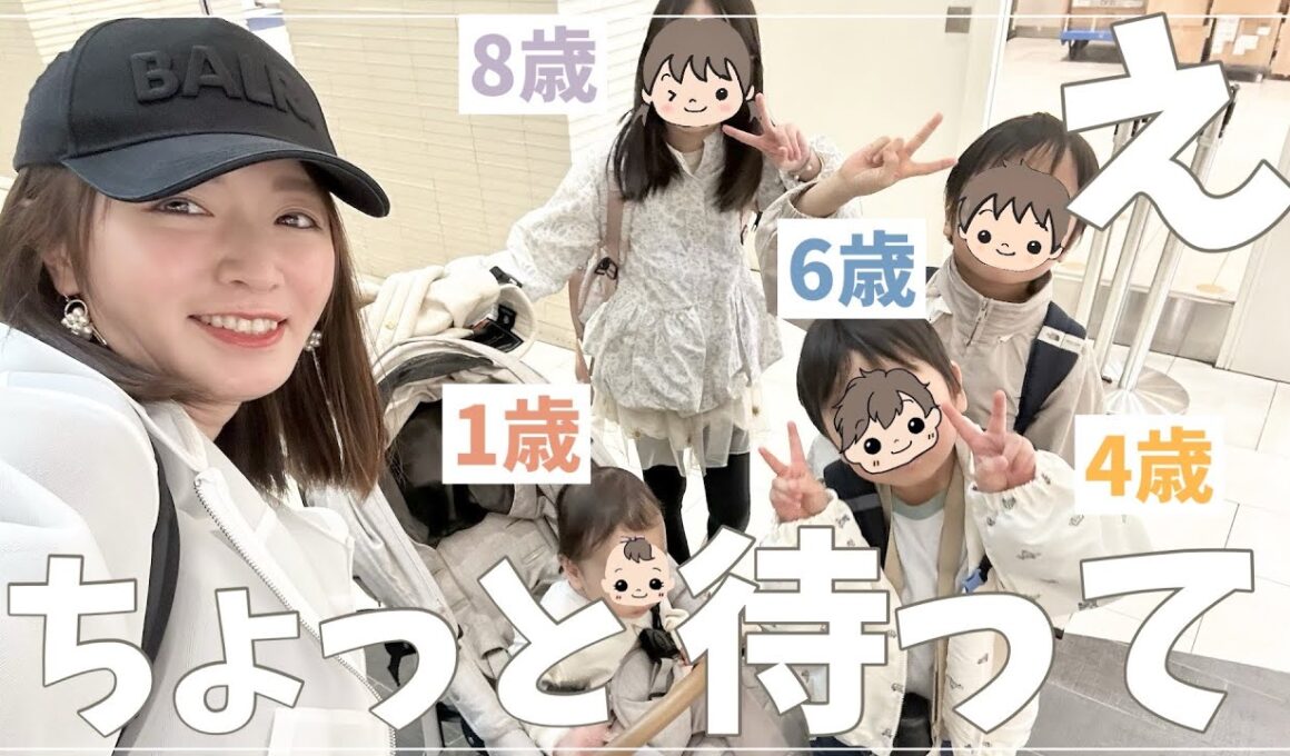 沖縄行き、出発直後まさかの事態に…