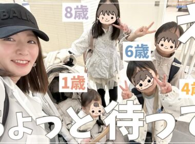 沖縄行き、出発直後まさかの事態に…