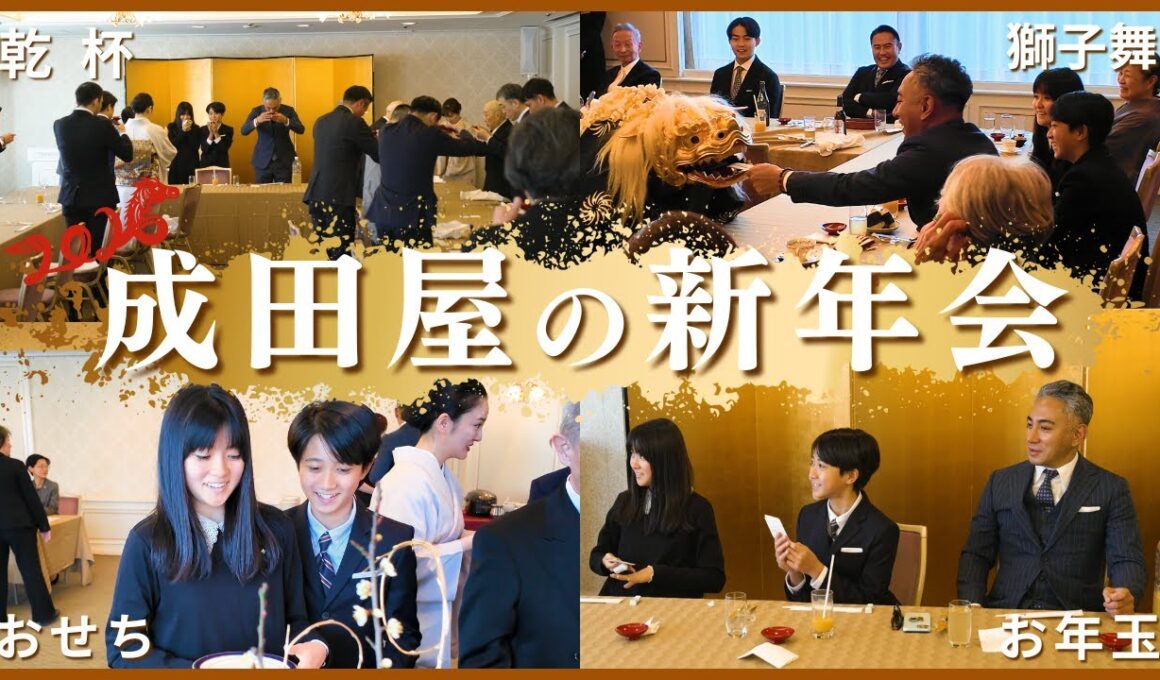 【成田屋の新年会】市川團十郎と家族で迎える、新年のはじまりを大公開！