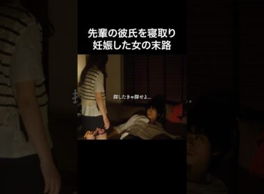 人のものを奪った結末は悲惨です #bumpドラマ #30歳目前人生設計狂いました #不倫 #復讐 #結婚