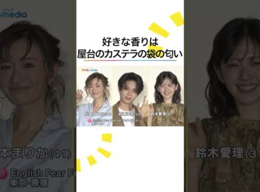 #上野樹里 小山内鈴奈アナのモーニングルーティンに興味津々！？ #めざましテレビ