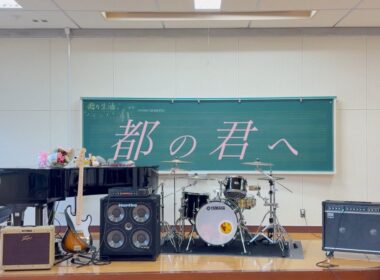 都の君へ-燦々生活【music video】