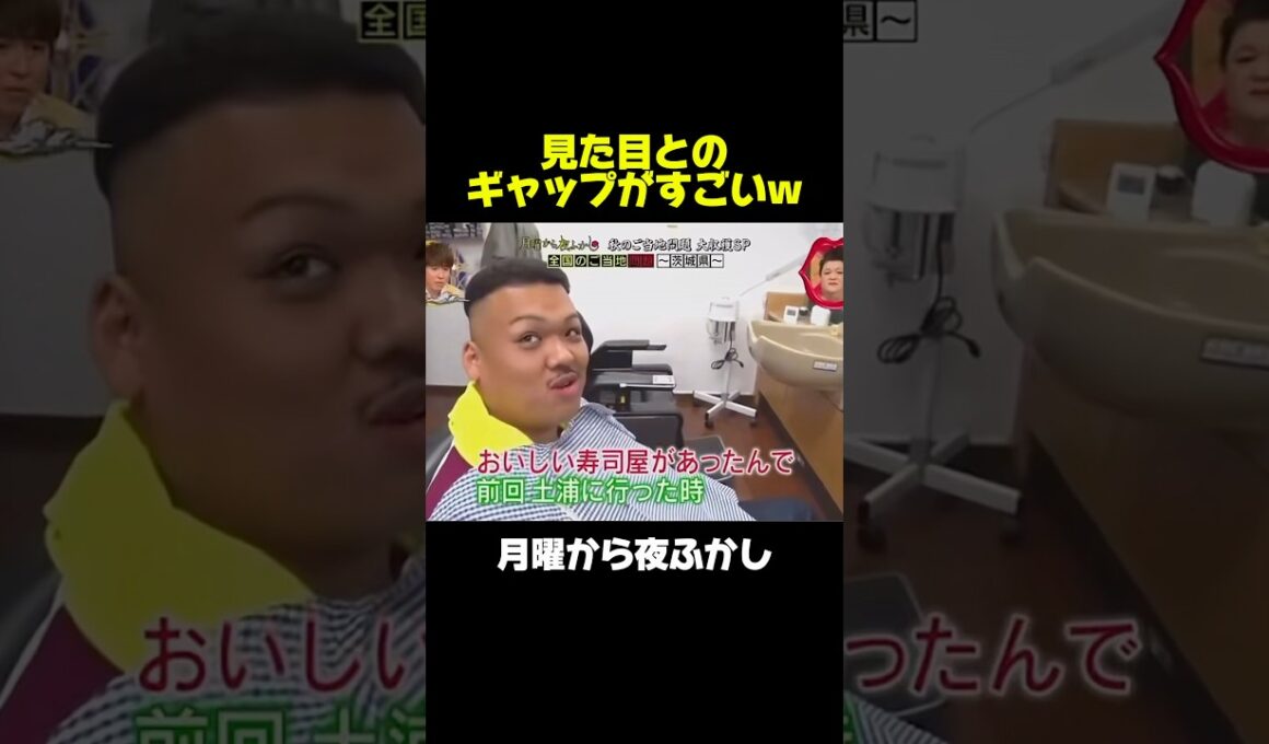 見た目とのギャップが面白すぎるw #月曜から夜ふかし #マツコ #神回