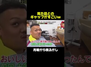 見た目とのギャップが面白すぎるw #月曜から夜ふかし #マツコ #神回