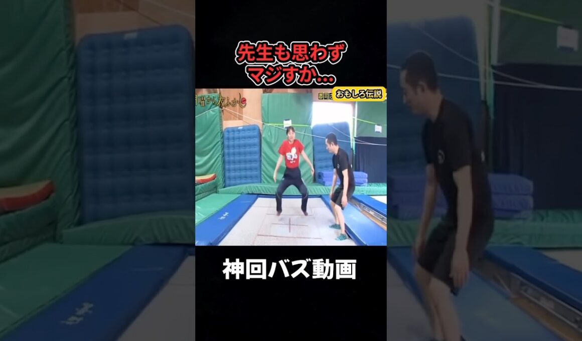 【郡司さん】トランポリンをした結果面白すぎたw#切り抜き#shorts #おもしろ