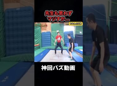 【郡司さん】トランポリンをした結果面白すぎたw#切り抜き#shorts #おもしろ