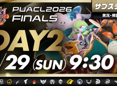 【PUACL2026】FINALS Day2・サブステージ Pokémon UNITE Asia Champions League 2026 FINALS | ポケモンユナイト