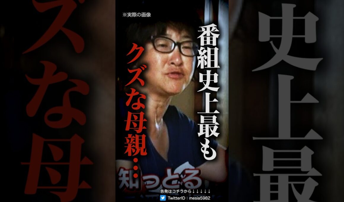 打ち切りになった大家族番組の闇…