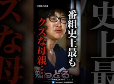 打ち切りになった大家族番組の闇…