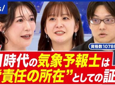 【資格】仕事に有利？経験が全て？AI＆転職時代に1000個以上取得する人に聞く！どう活用する？｜アベプラ