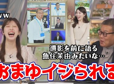 【小林李衣奈・魚住茉由】森田さんとの思い出を語るおまゆを見て本人が複雑な思いを語りました