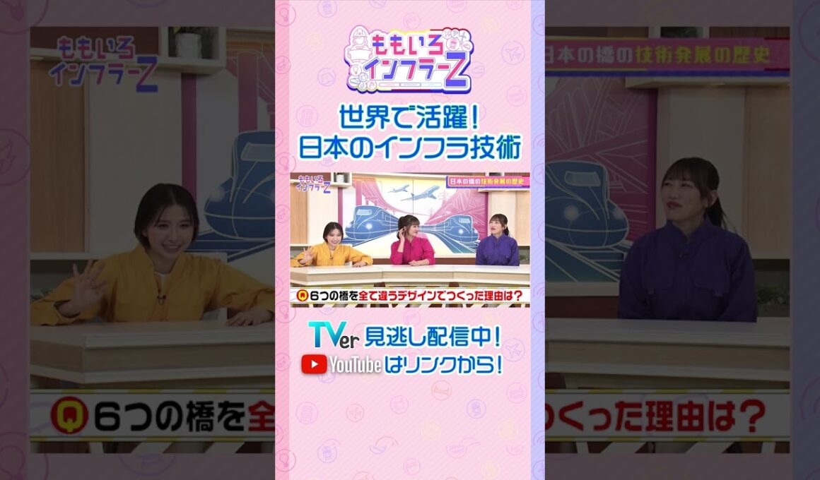【ももクロ百田】「玉井さんがお正月明けのスピードになっているのはありがたい」（ももいろインフラーZ #18／2026年2月1日放送） #shorts