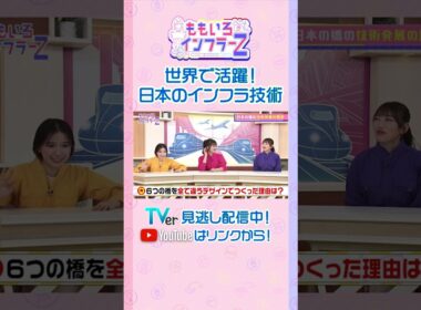 【ももクロ百田】「玉井さんがお正月明けのスピードになっているのはありがたい」（ももいろインフラーZ #18／2026年2月1日放送） #shorts