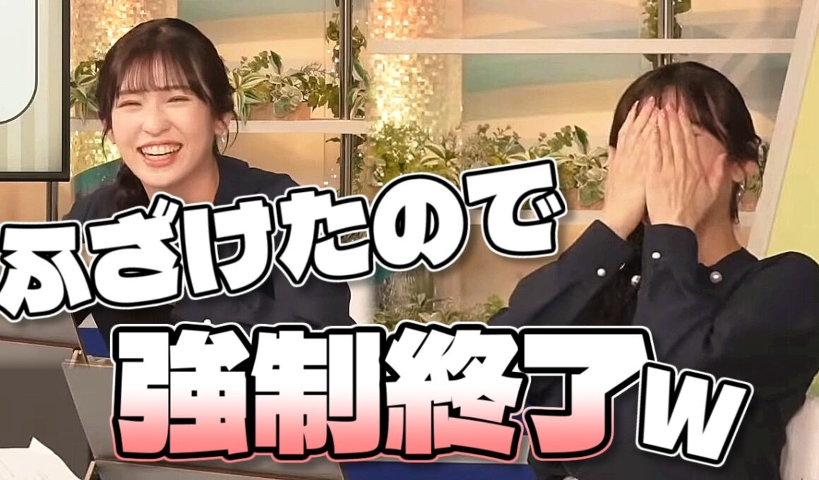 【#山岸愛梨】クイズでふざけたので強制終了😂【#ウェザーニュース LiVE 切り抜き】