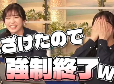 【#山岸愛梨】クイズでふざけたので強制終了😂【#ウェザーニュース LiVE 切り抜き】