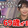 【山岸愛梨】森田さん最終日の延長で思い出を語ってくれるあいりんと宇野沢さん【宇野沢達也】【ウェザーニュース切り抜き】
