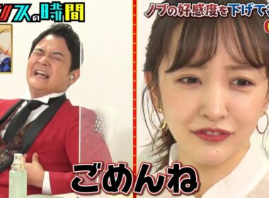 【チャンスの時間】「Chance Time」😆😂🤣Episode : 204「ノブの好感度を下げておこう！板野友美&久代萌美編！＆パチフェッショナル」2026.03.22 FULL HD