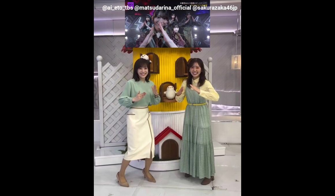 松田里奈 江藤愛さんとハッ！！櫻坂46 THE TIME UDAGAWA GENERATION