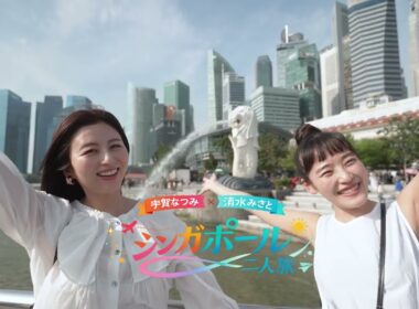 +1シンガポール！宇賀なつみ×清水みさとのいつもよりちょっぴり贅沢な滞在！【フラトンホテル＆夜景編】