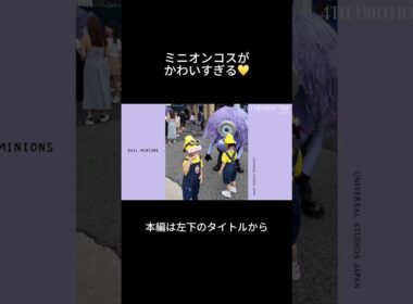 おのののかちゃんfamとUSJ