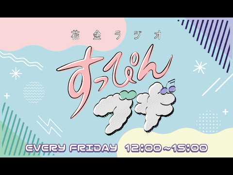 【田口麻衣最後の日】すっぴんブギ　２６．０３．２７