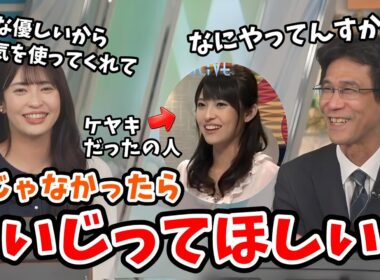 【山岸愛梨・山口剛央】マイ桜リポートで桜じゃなかった場合はみんなにいじってほしい山口さん【ウェザーニュース切り抜き】