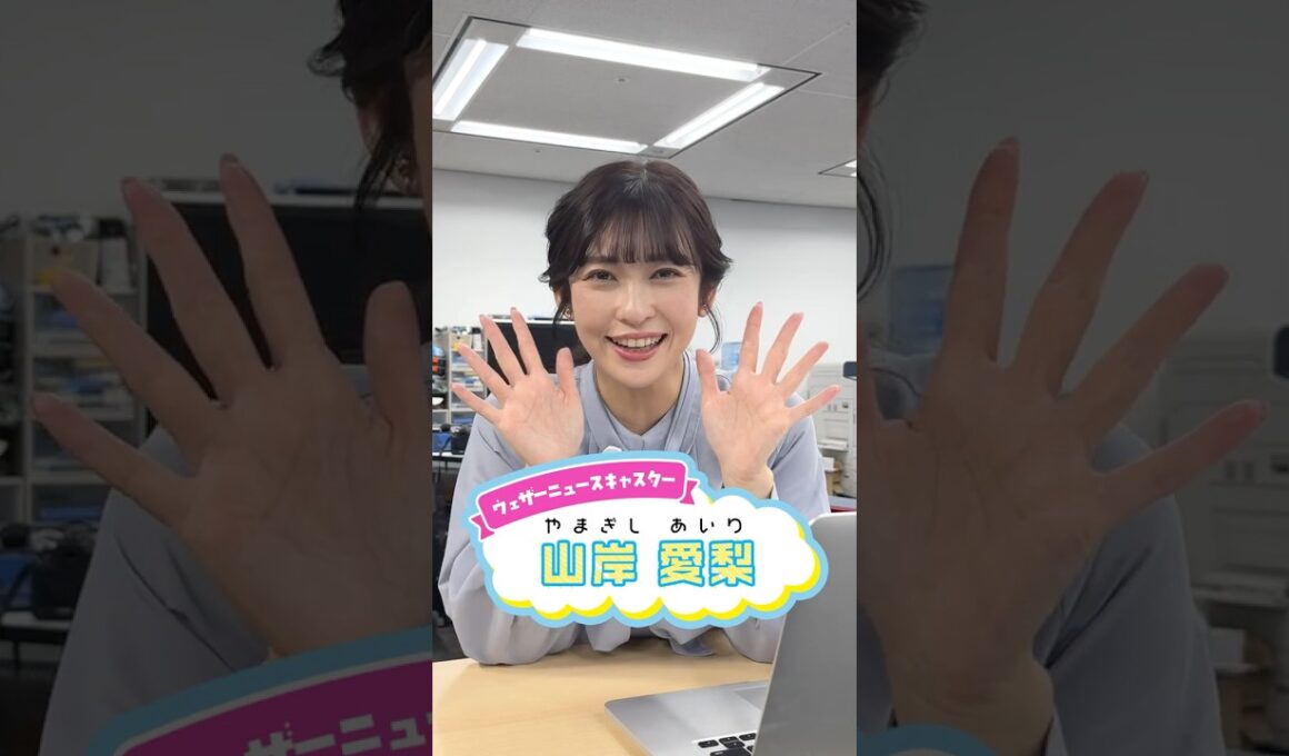 【空のあとがき】3月21日(土)アフタヌーン番組担当キャスターのアフタートーク　#山岸愛梨 #通勤タイパ