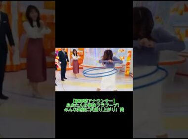【原田葵アナウンサー】あおたんの豪快フラフープ！みんな笑顔に大盛り上がり🤣 #フジテレビアナウンサー #原田葵 #櫻坂46