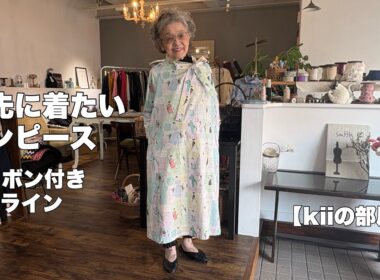 春に着たいワンピース②リボン付きAライン【kiiの部屋】