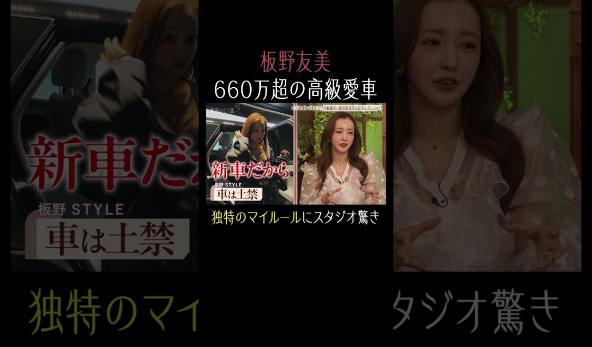 みんなは愛車でのマイルールってある？🧐【秘密のママ園】シーズン2は毎週日曜よる9時から放送！過去回はアベマで全話無料配信中！