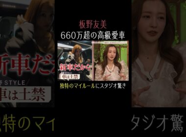 みんなは愛車でのマイルールってある？🧐【秘密のママ園】シーズン2は毎週日曜よる9時から放送！過去回はアベマで全話無料配信中！