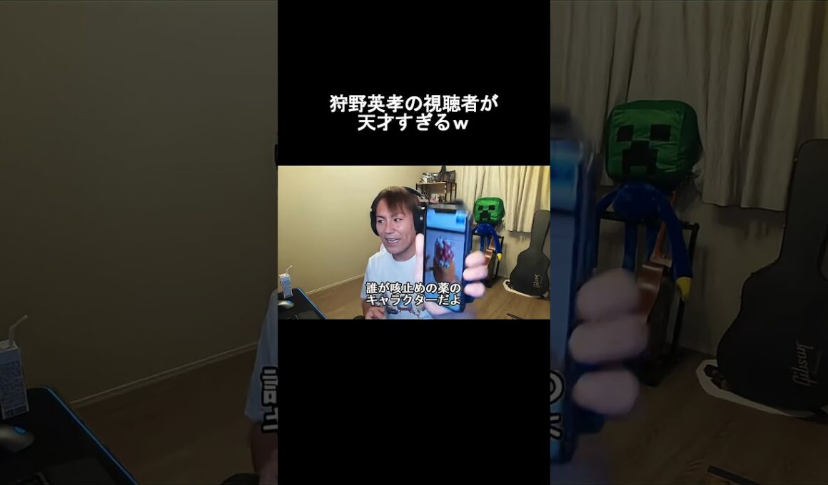狩野英孝 視聴者が天才すぎるw #狩野英孝 #狩野英孝ゲーム実況 #マインクラフト #狩野英孝しか勝たん