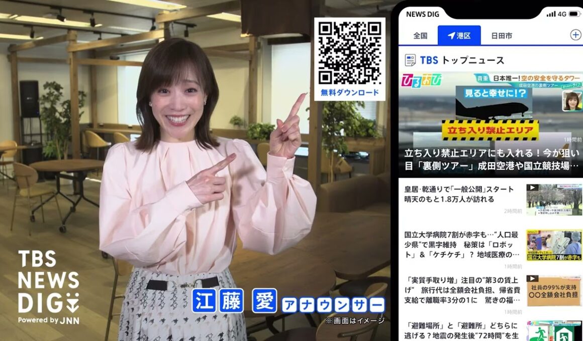 江藤愛アナ「忙しい朝の時短にも！」現在地情報から自分の地域のニュースと天気が一目でわかる！「TBS NEWS DIG Powered by JNN」アプリの役立つ機能をお知らせ