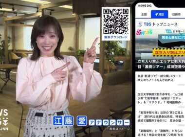 江藤愛アナ「忙しい朝の時短にも！」現在地情報から自分の地域のニュースと天気が一目でわかる！「TBS NEWS DIG Powered by JNN」アプリの役立つ機能をお知らせ