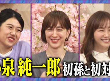 【アフタートーク】 ゲスト滝川クリステル 初だしママ会トークSP！#滝川クリステル