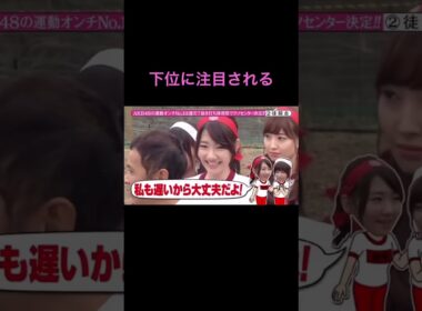 【AKB】お腹先行型ゆきりん 怒るぱるる #柏木由紀 #島崎遥香 #AKB48 #めちゃイケ #shorts
