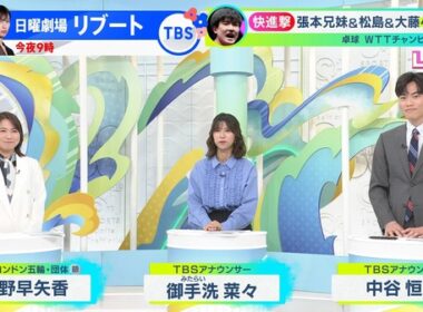 【画像】昨夜の御手洗菜々さん　 3.14