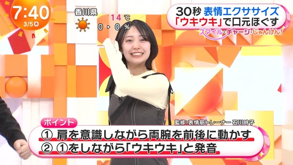 【画像】今日の小室瑛莉子さんと高崎春さん　3.5