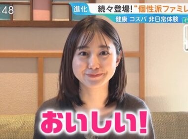 【画像】今日の若林有子さん　3.12